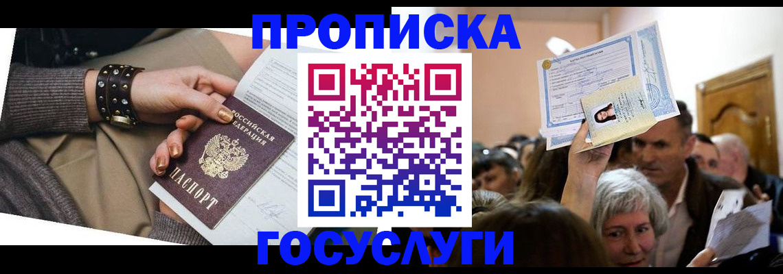 пропишу в квартире в Ельне