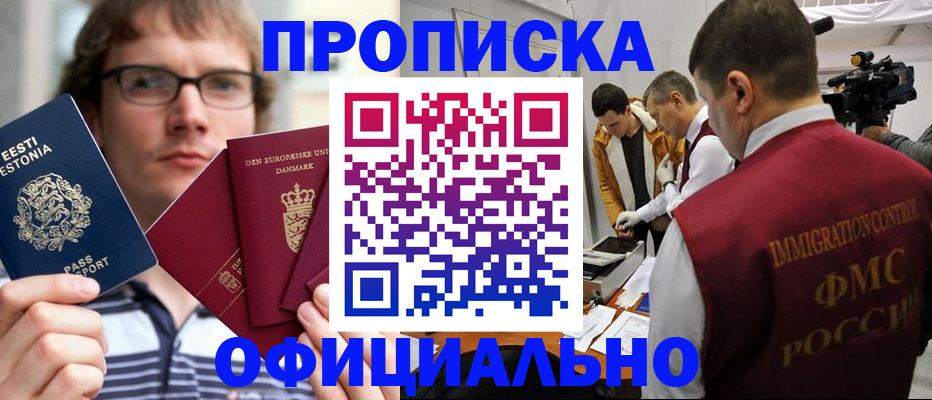 временная регистрация адрес в Ельне