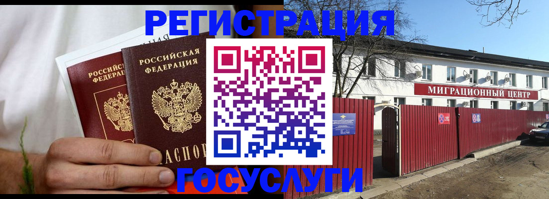 регистрация для школы в Ельне