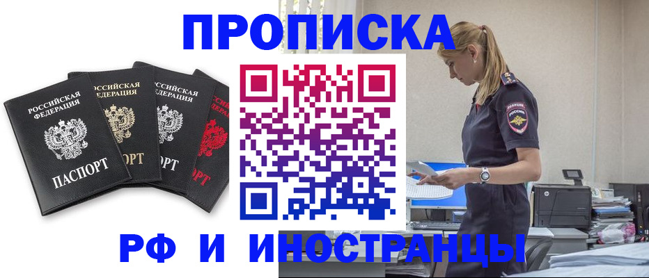 регистрация для школы в Ельне