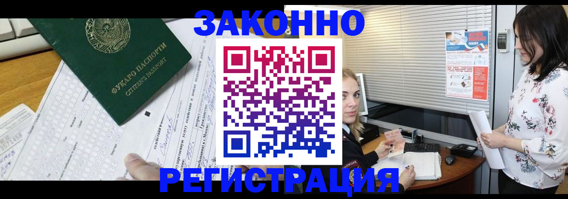 временная регистрация адрес в Ельне